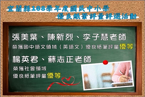 紙筆評量