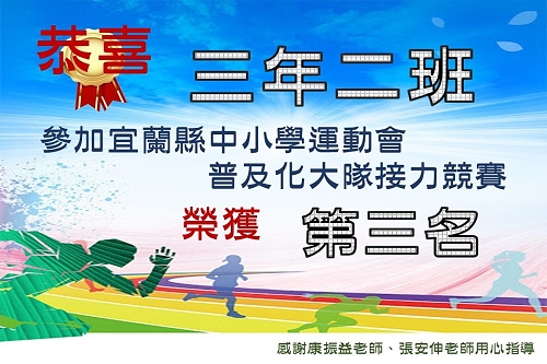 108下榮譽榜_200304_0001