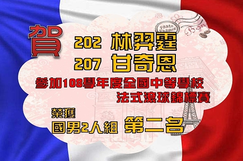 108下榮譽榜_200316_0003