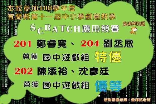108下榮譽榜_200325_0005