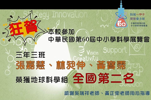 20200731_全國科展