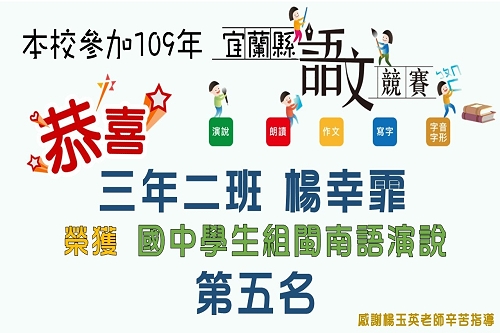 109學年度榮譽榜_200928