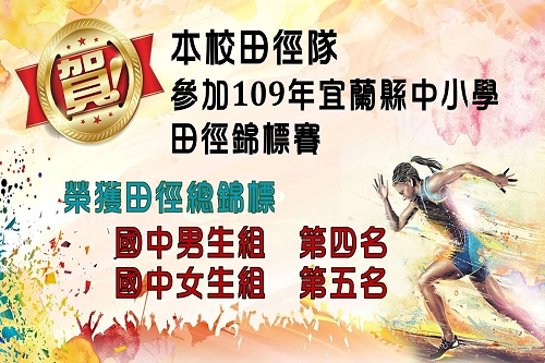 109學年度榮譽榜_200928_0