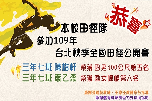 109學年度榮譽榜_200928_1