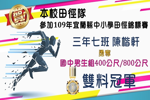 109學年度榮譽榜_200928_2