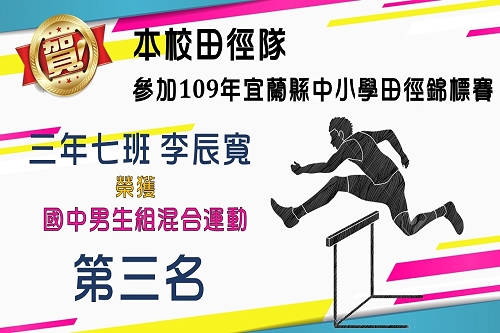 109學年度榮譽榜_200928_3
