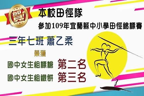 109學年度榮譽榜_200928_5