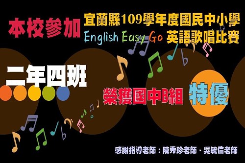 109下榮譽榜_210423