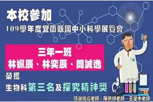 109下榮譽榜_210423_0