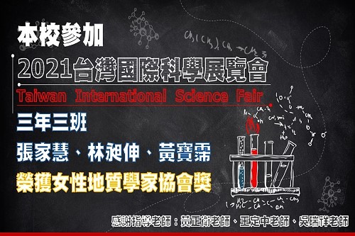 109下榮譽榜_210423_0