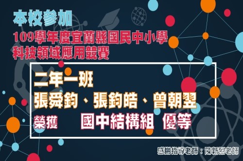 109下榮譽榜_210423_1