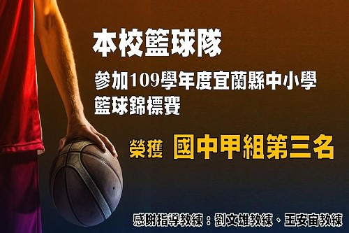 109下榮譽榜_210423_2