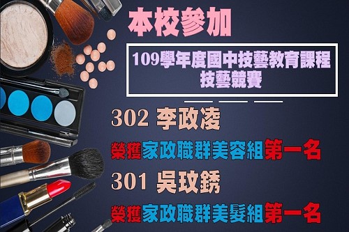 109下榮譽榜_210423_5