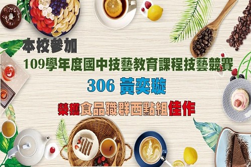 109下榮譽榜_210423_6